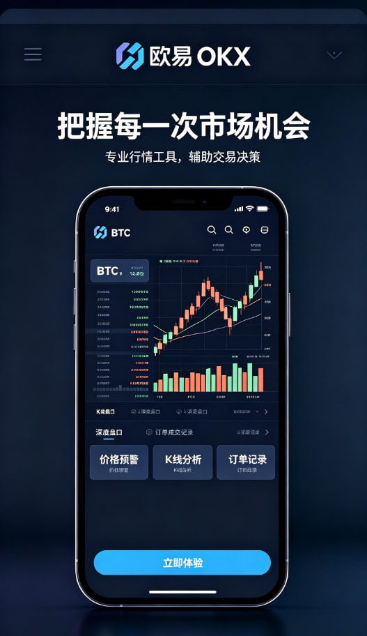 欧交易所app官网登录理财服务配图